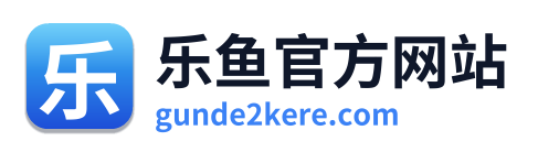 乐鱼官方网站